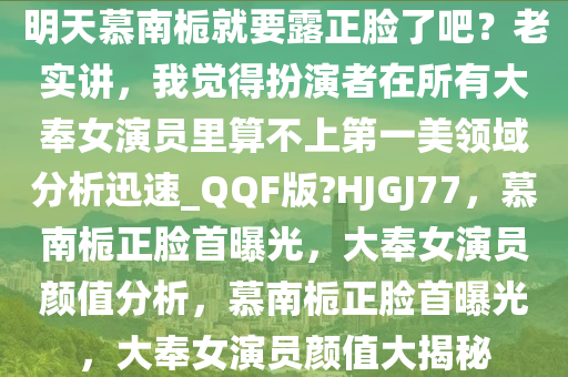 颜值分析