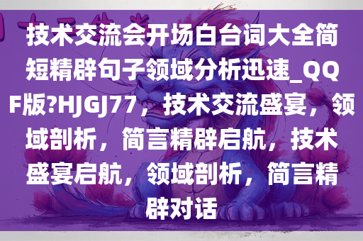 技术交流