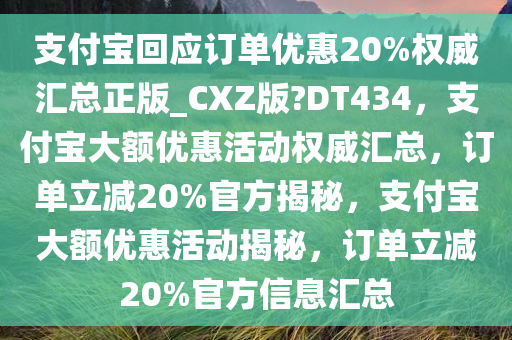 优惠活动