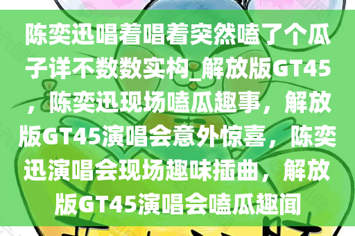 演唱会