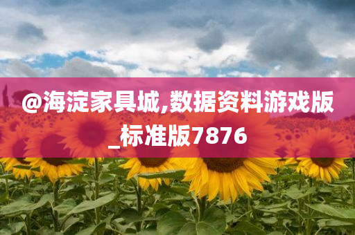 游戏版 第52页