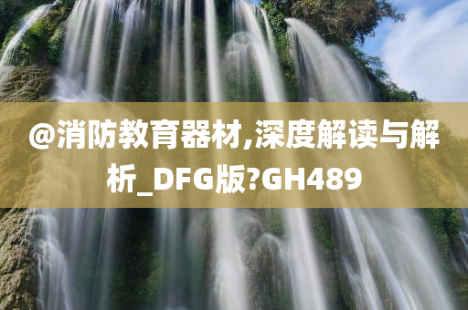 教育解析