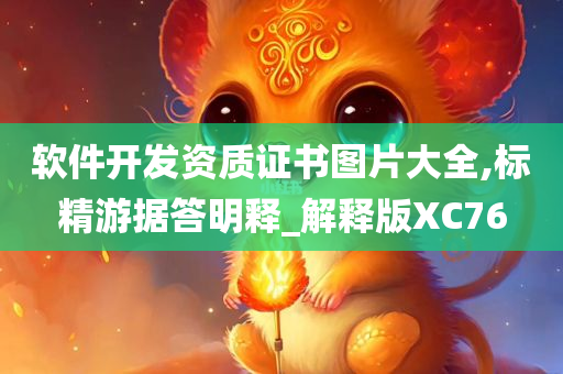 软件开发 第83页