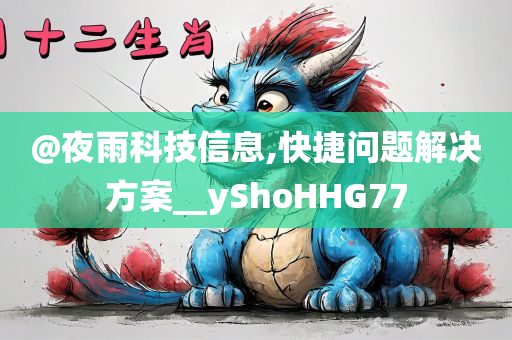 快捷方案