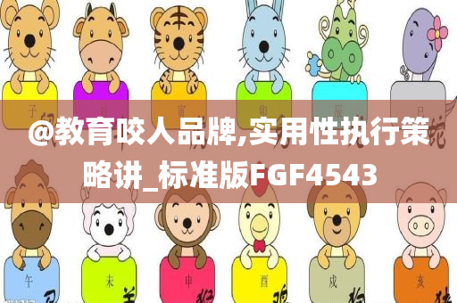 教育 第4页