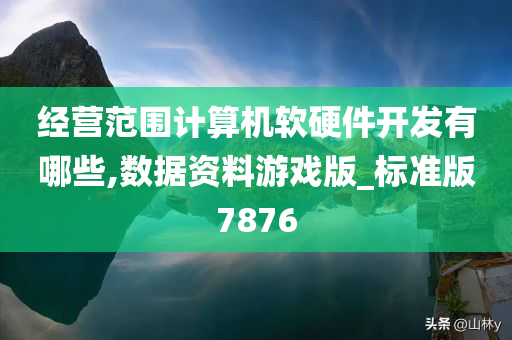 游戏版 第12页