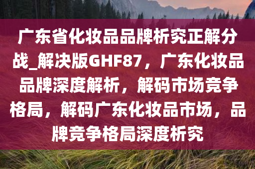 市场竞争