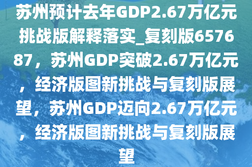 苏州